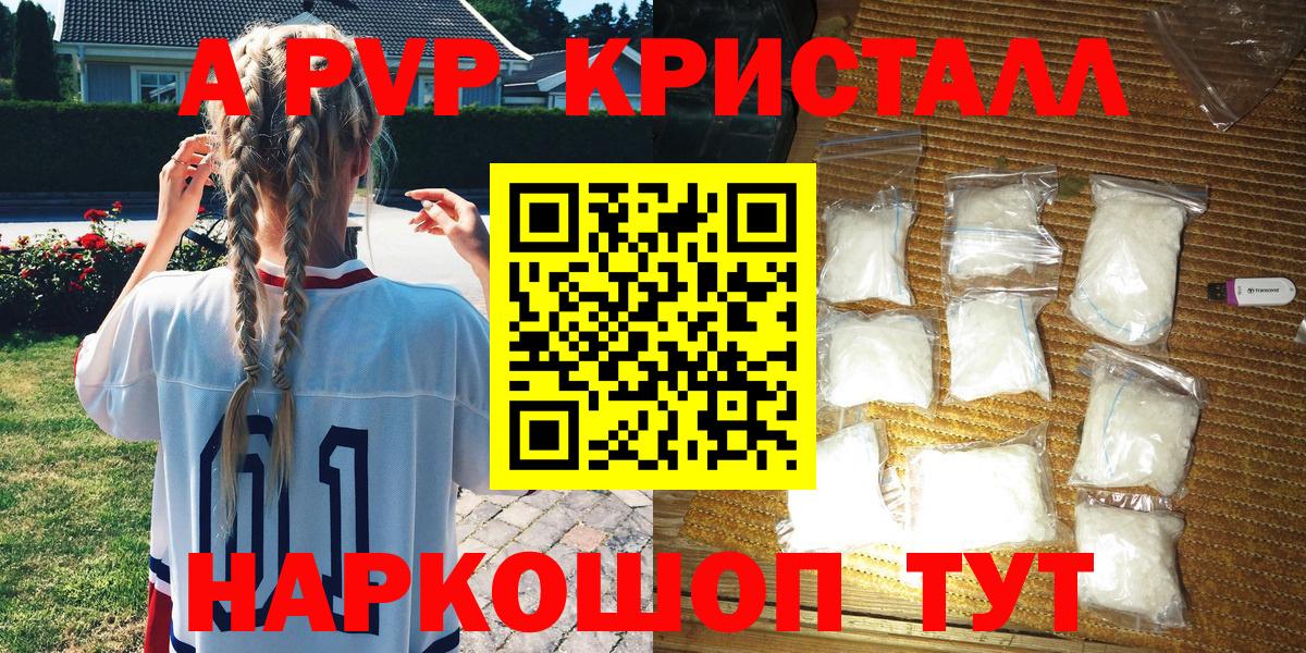 Alpha-PVP кристаллы Михайловск