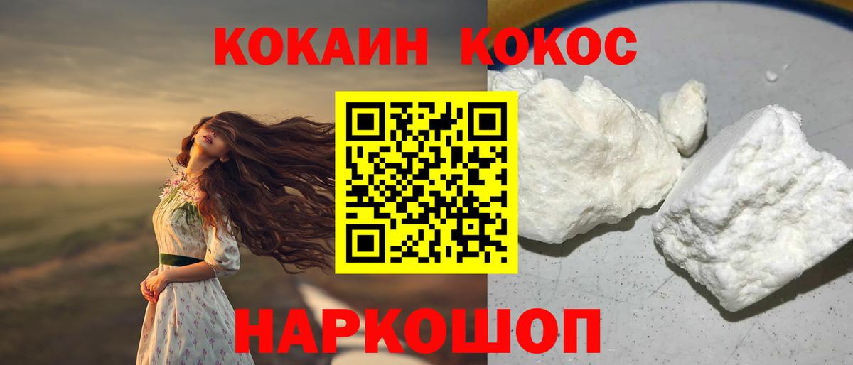 КОКАИН 99%  КОКАИН  Михайловск  Кокаин 99%  Вход с VPN 