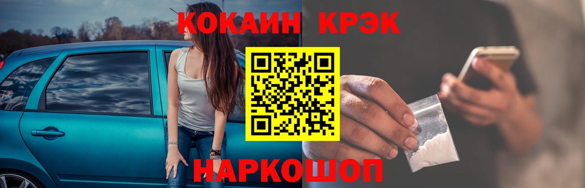 COCAIN 99% Михайловск