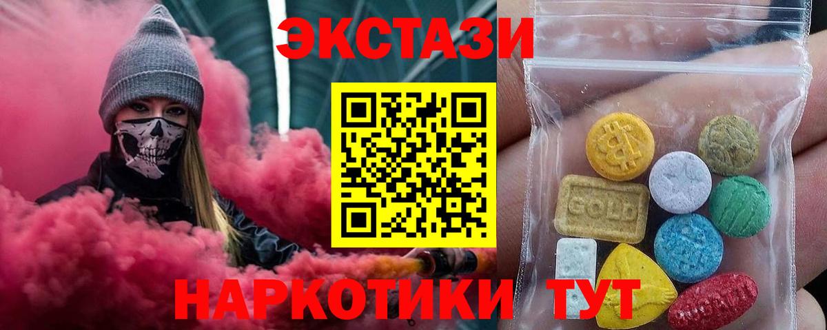 Михайловск  ЭКСТАЗИ louis Vuitton  Экстази  Ecstasy круглые  Вход с VPN 