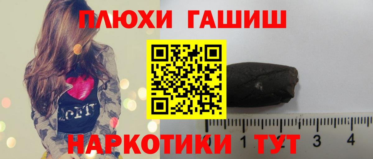 Гашиш убойный  Вход с VPN  ГАШ Изолятор  Михайловск 