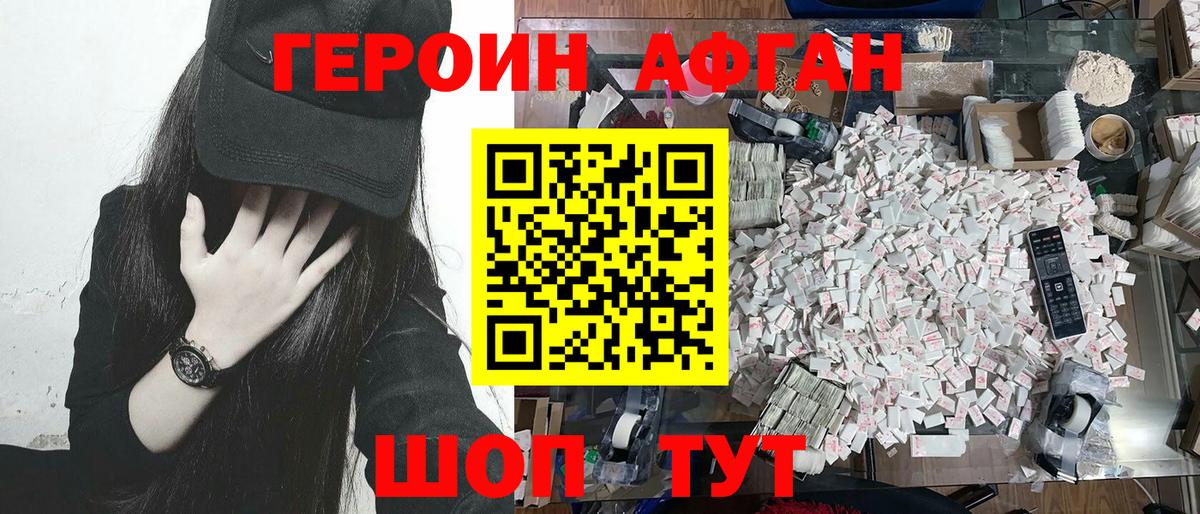 Михайловск  Героин хмурый  Вход с VPN 
