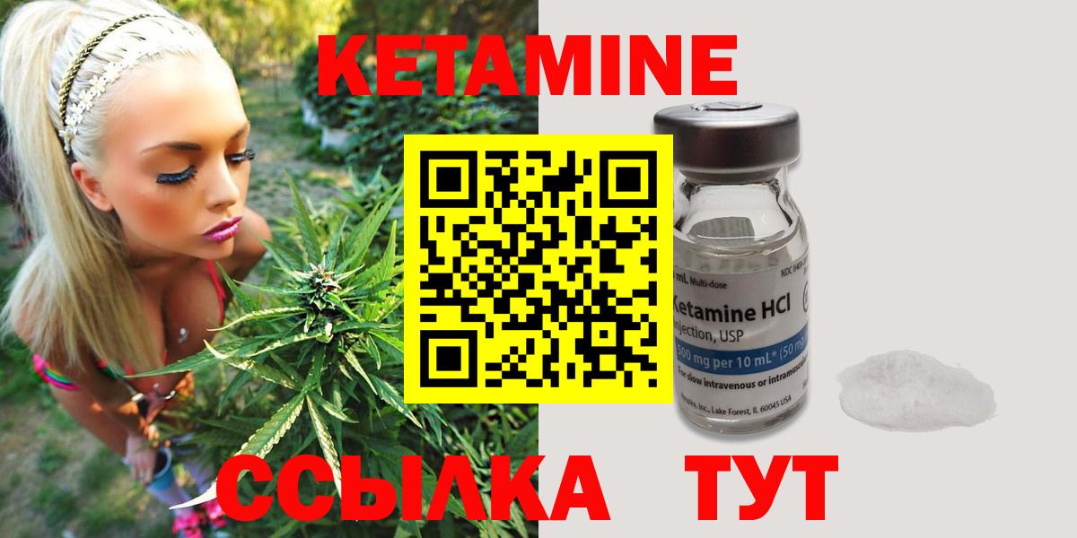 КЕТАМИН VHQ Михайловск