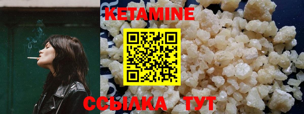 Михайловск  Кетамин ketamine  Вход с VPN 