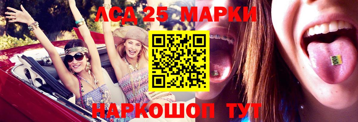 ЛСД экстази кислота  Вход с VPN  Михайловск 
