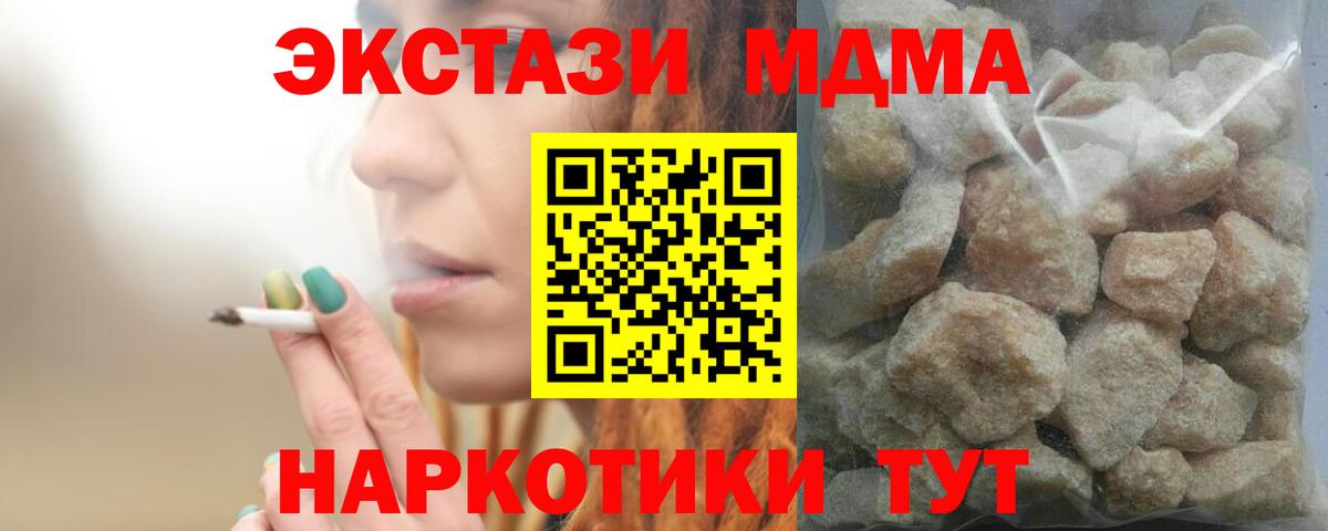 МДМА VHQ  МДМА  Михайловск  МДМА crystal  Вход с VPN 