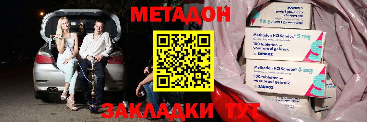 Метадон methadone  Метадон белоснежный  мега вход  даркнет состав  Михайловск  Вход с VPN 