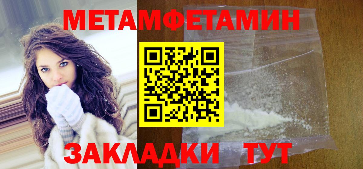 МЕТАМФЕТАМИН Methamphetamine Михайловск