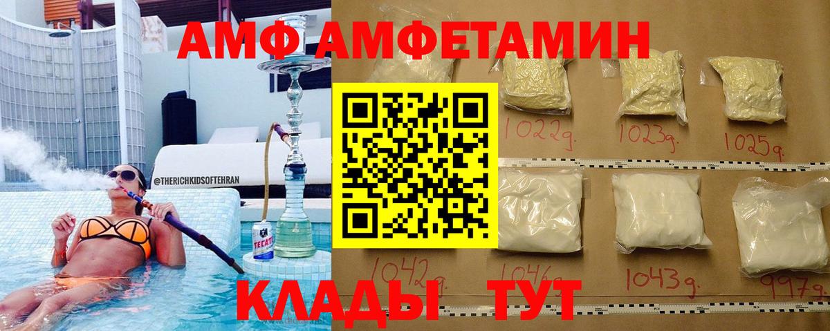 Метамфетамин пудра  Вход с VPN  Михайловск 