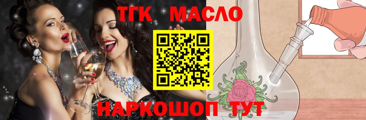 Дистиллят ТГК Wax Михайловск